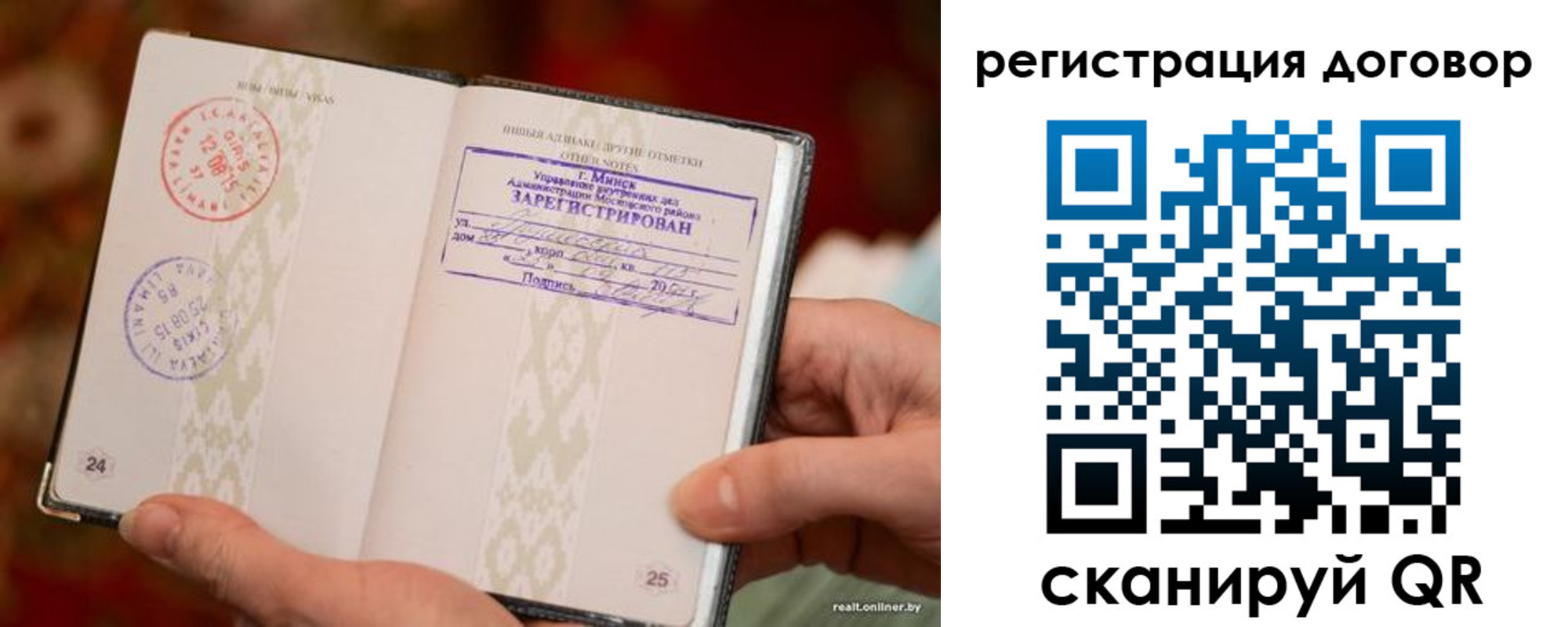 временная регистрация для школы в Ковдоре